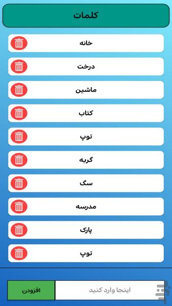جاسوس - عکس بازی موبایلی اندروید