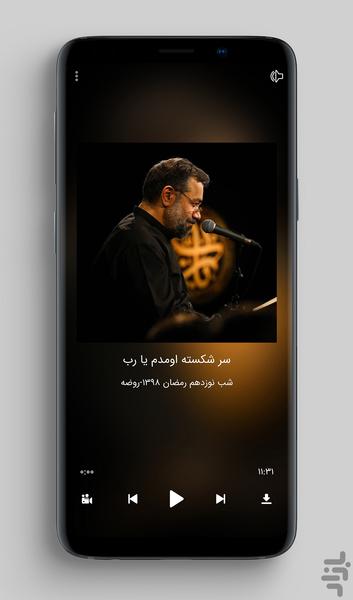 فطرس - عکس برنامه موبایلی اندروید