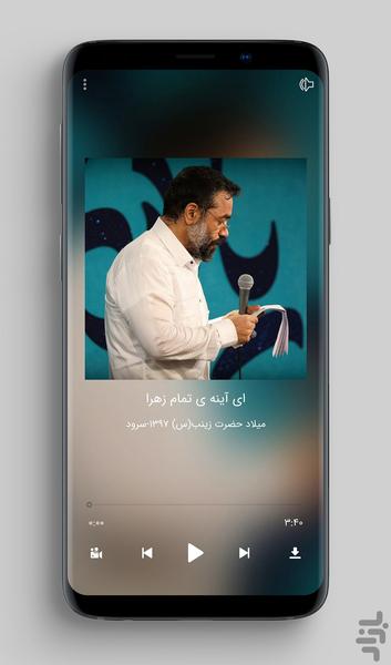 فطرس - عکس برنامه موبایلی اندروید