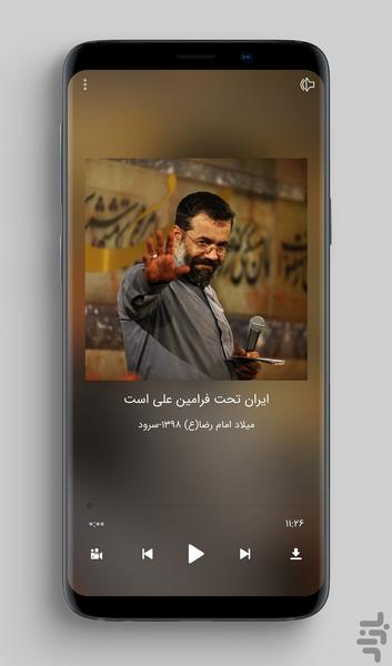 فطرس - عکس برنامه موبایلی اندروید