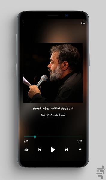 فطرس - عکس برنامه موبایلی اندروید