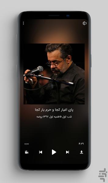 فطرس - عکس برنامه موبایلی اندروید