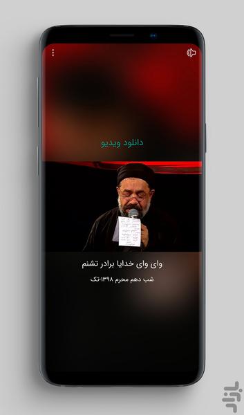 فطرس - عکس برنامه موبایلی اندروید