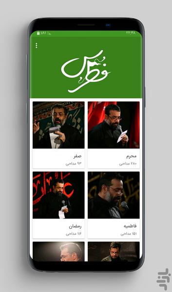 فطرس - Image screenshot of android app