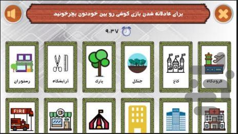 جاسوس اسپای : بازی دور همی - عکس بازی موبایلی اندروید