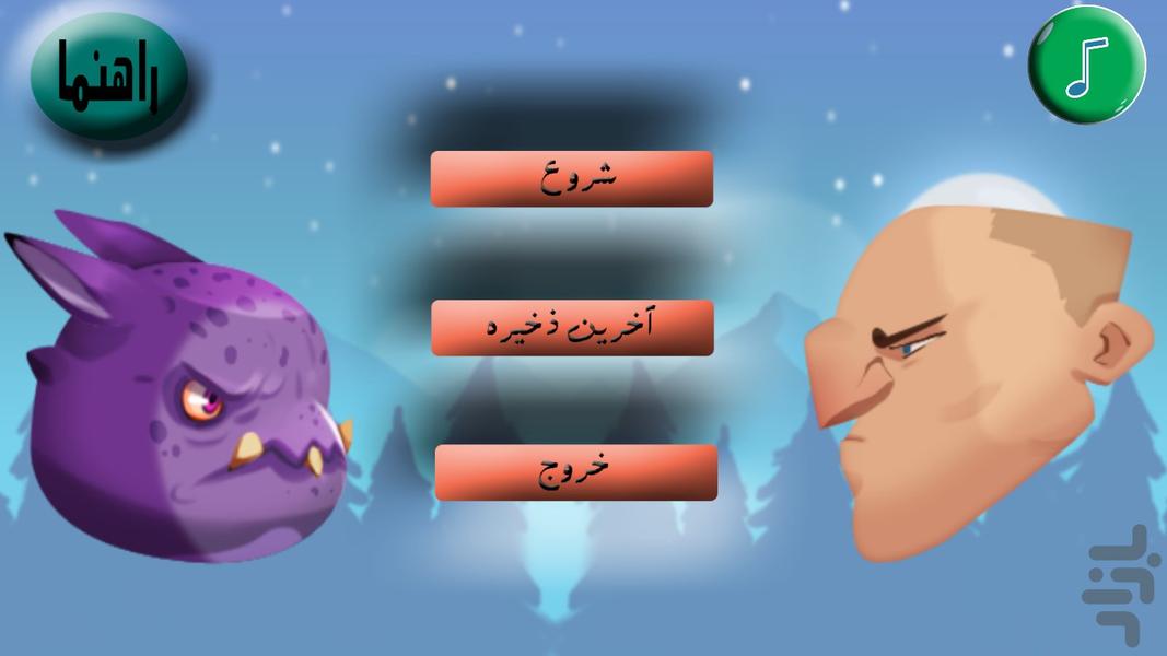 سرزمین اهریمن - عکس بازی موبایلی اندروید