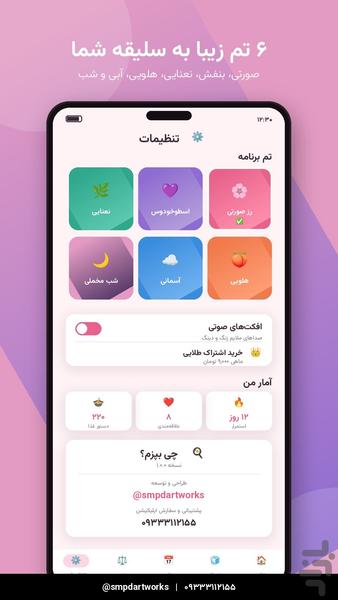 چی بپزم ؟ - عکس برنامه موبایلی اندروید