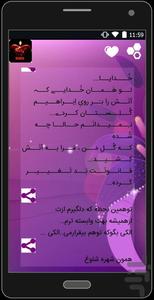 sms asheghane - Image screenshot of android app