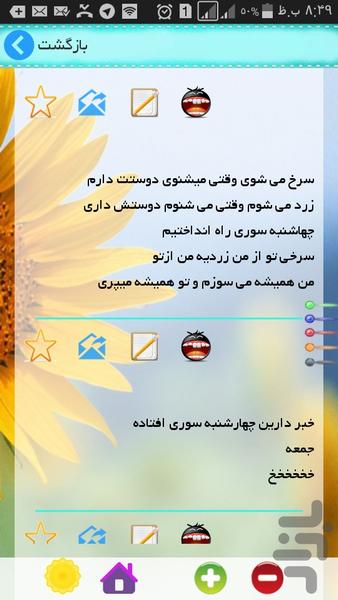 sms Nowruz - Image screenshot of android app