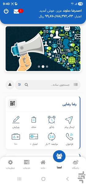 باشگاه مشتریان پینگِل - عکس برنامه موبایلی اندروید