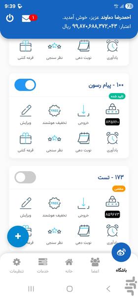 باشگاه مشتریان پینگِل - عکس برنامه موبایلی اندروید