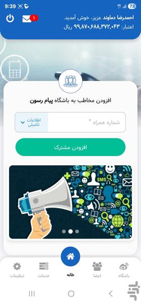 باشگاه مشتریان پینگِل - عکس برنامه موبایلی اندروید