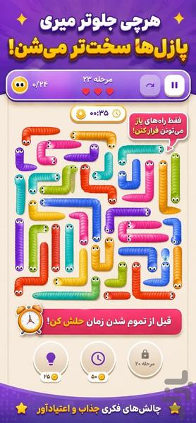 فرار مارها | بازی فکری و پازلی - Gameplay image of android game