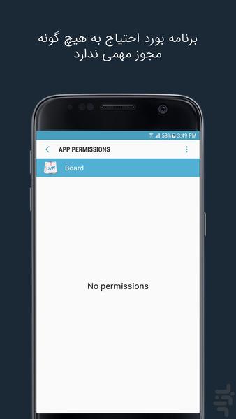 بورد - عکس برنامه موبایلی اندروید