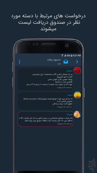 Board - Image screenshot of android app