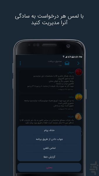 Board - Image screenshot of android app