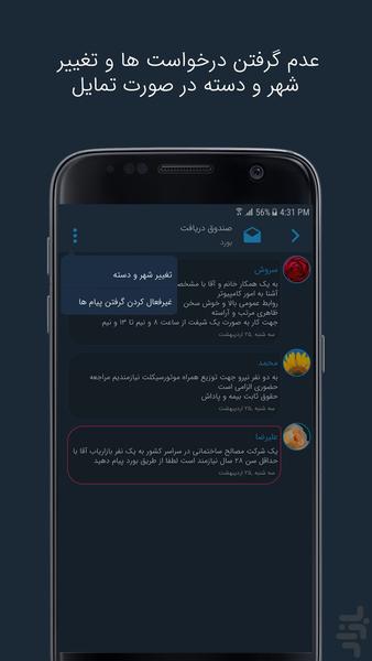 Board - Image screenshot of android app