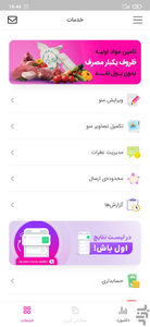 دخل اسنپ‌فود - عکس برنامه موبایلی اندروید