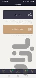 پیتزا موتورینو - عکس برنامه موبایلی اندروید