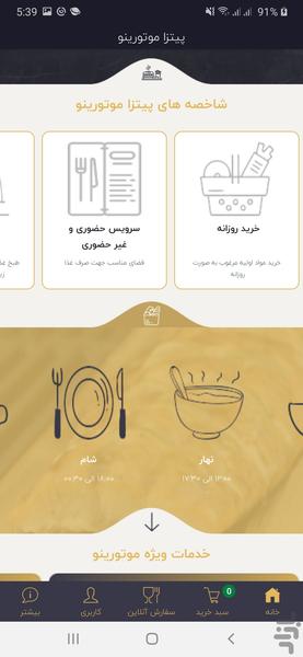 پیتزا موتورینو - عکس برنامه موبایلی اندروید