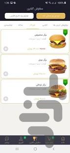 پیتزا موتورینو - عکس برنامه موبایلی اندروید