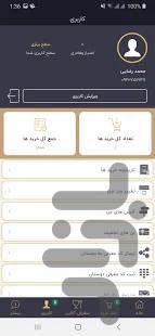 پیتزا موتورینو - عکس برنامه موبایلی اندروید