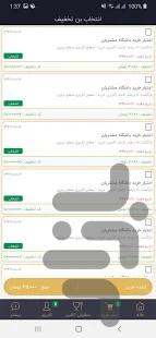 پیتزا موتورینو - عکس برنامه موبایلی اندروید