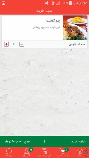 صوفی - عکس برنامه موبایلی اندروید
