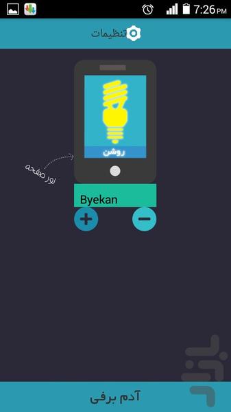 پرورش اندام در۴۰روز - عکس برنامه موبایلی اندروید