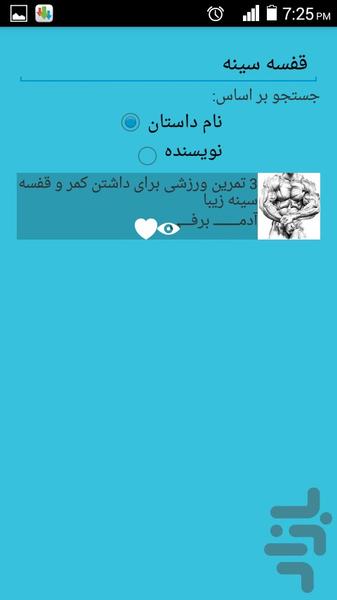 پرورش اندام در۴۰روز - عکس برنامه موبایلی اندروید