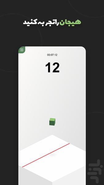 مکعب و لیزر - Gameplay image of android game