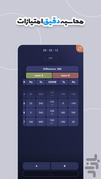 Shelem - Image screenshot of android app