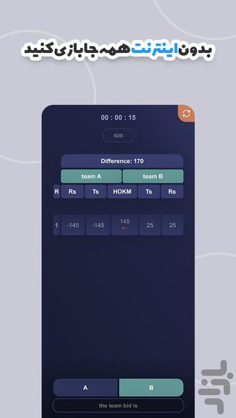 Shelem - Image screenshot of android app