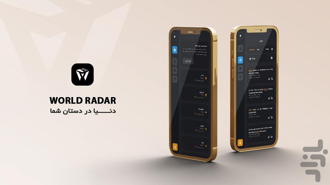 World Radar - Image screenshot of android app