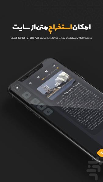 رادار جهان - عکس برنامه موبایلی اندروید