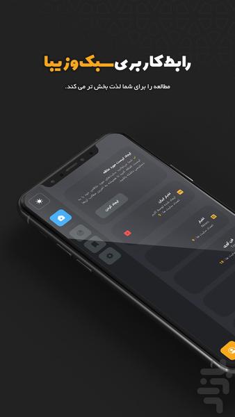 رادار جهان - عکس برنامه موبایلی اندروید