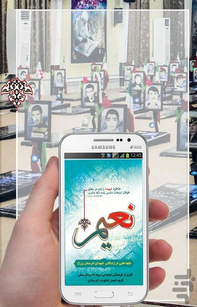 naeem - Image screenshot of android app