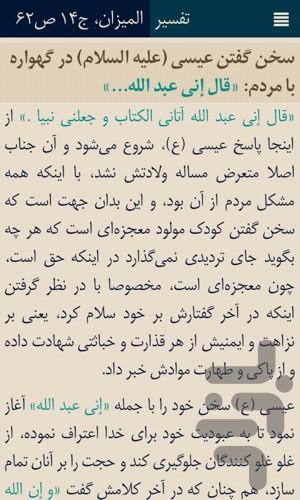 زلال - عکس برنامه موبایلی اندروید