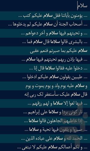 زلال - عکس برنامه موبایلی اندروید