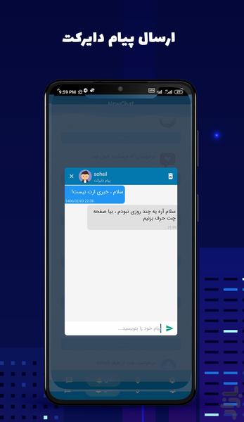 نیوچت -  دوست یابی و هم صحبت - Image screenshot of android app