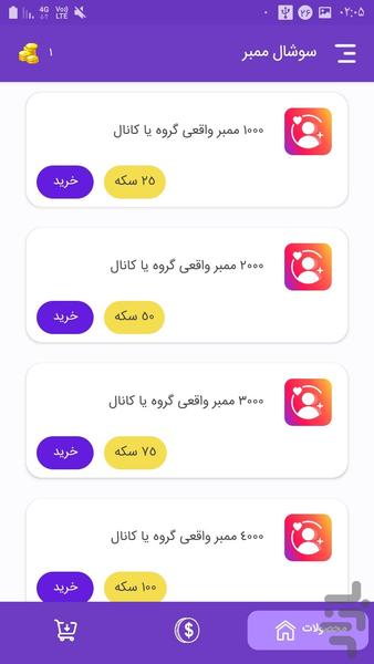 Social Member - Image screenshot of android app