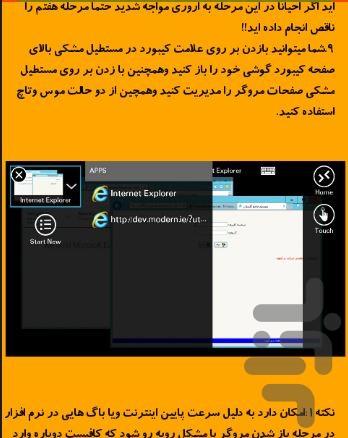 سایت گلستان(2روش) - Image screenshot of android app