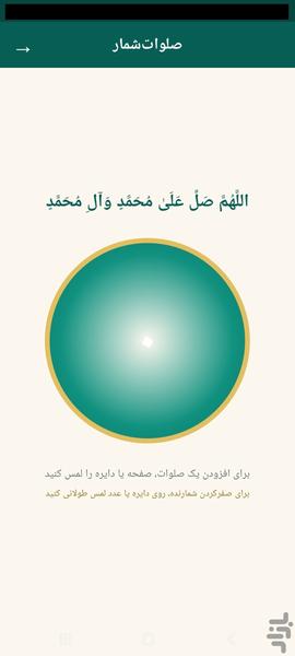کتاب دعا - عکس برنامه موبایلی اندروید