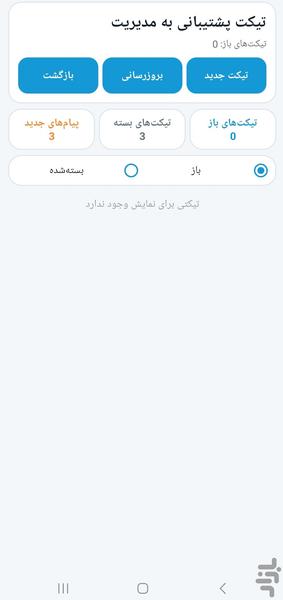 فروشگاه ساز ۴۰۲۰۰ - عکس برنامه موبایلی اندروید