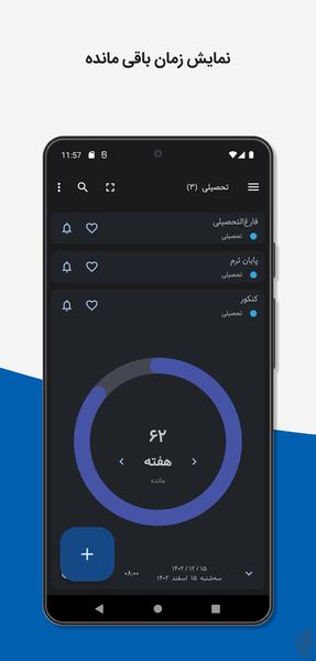 روزشمار پویان - Image screenshot of android app