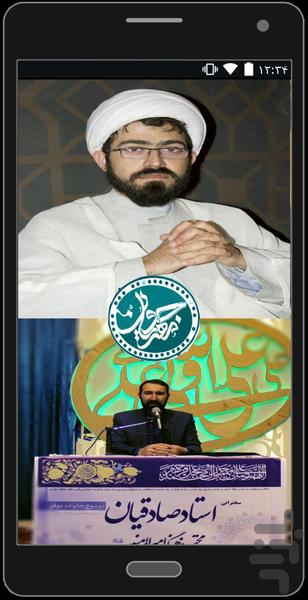 mehrjoyan(Islamic life style) - Image screenshot of android app