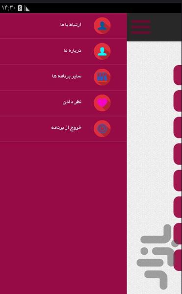 تمرکز حواس - Image screenshot of android app