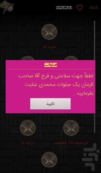 ertebat ba khoda - Image screenshot of android app