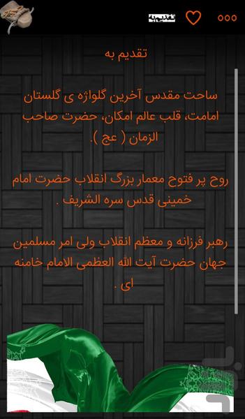ارتباط با خدا - عکس برنامه موبایلی اندروید