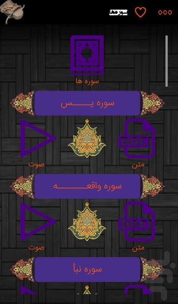 ارتباط با خدا - عکس برنامه موبایلی اندروید